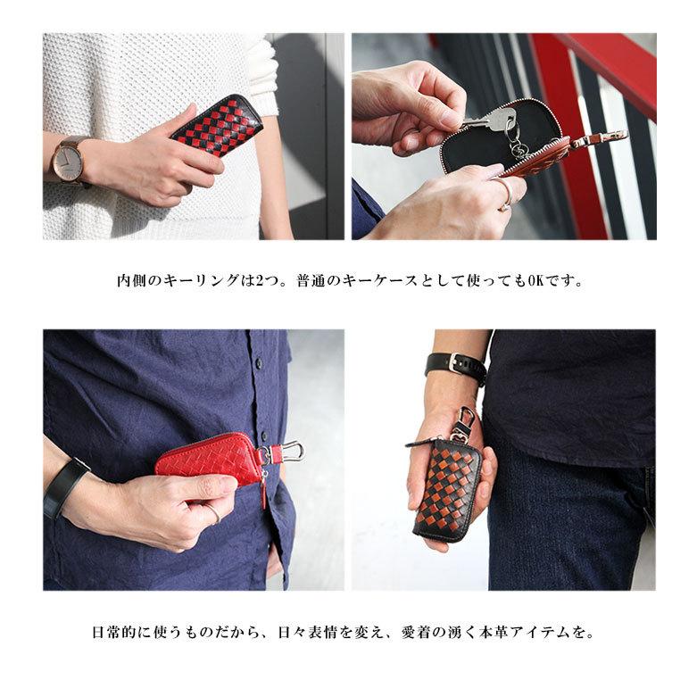 スマートキーケース メンズ レディース 本革 バロンレザー 編み込み