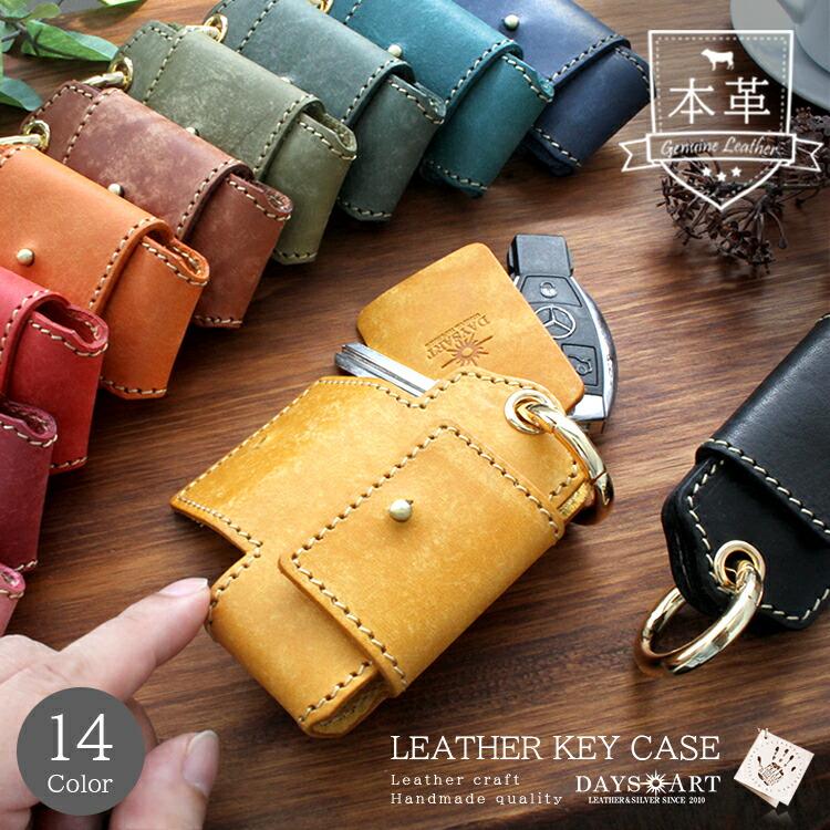 DAYSART（デイズアート） キーケース スマートキーケース 本革