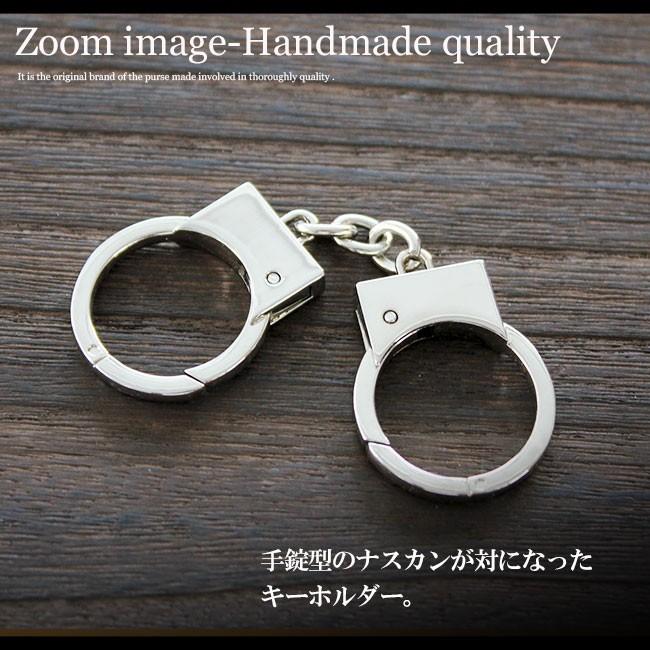 キーホルダー 手錠型 メタルキーホルダー キーリング メンズ : 革財布