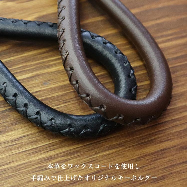 キーホルダー レザーキーホルダー 革巻き メンズ レディース ユニ
