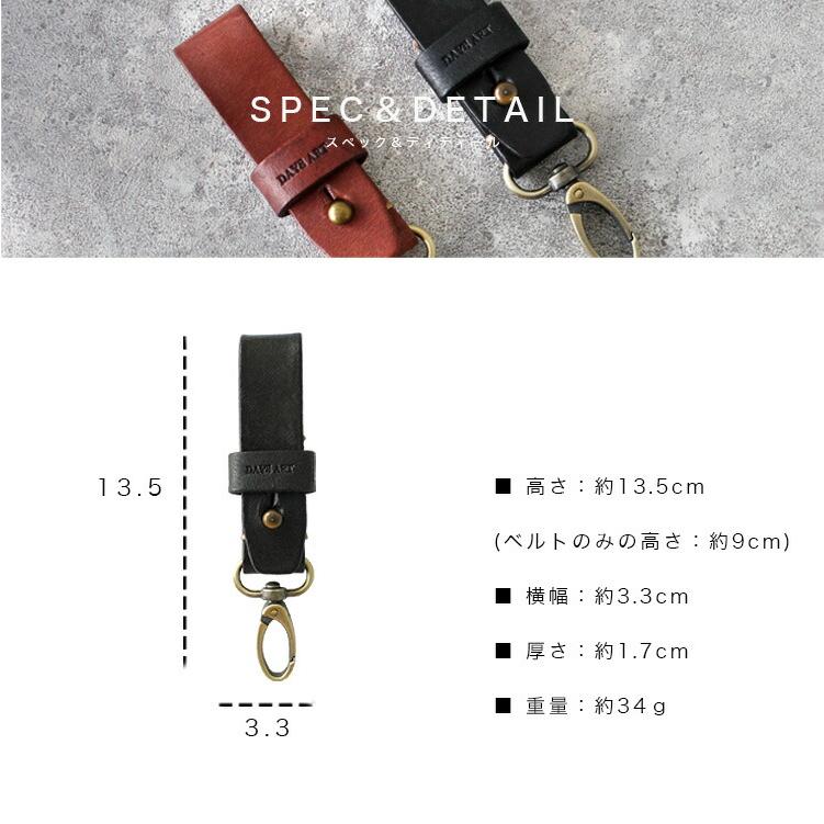 キーホルダー レザー メンズ レディース ユニセックス DaysArt 本革 サドルレザー 肉厚 キーリング ベルトループ ハンドメイド | DAYSART | 10