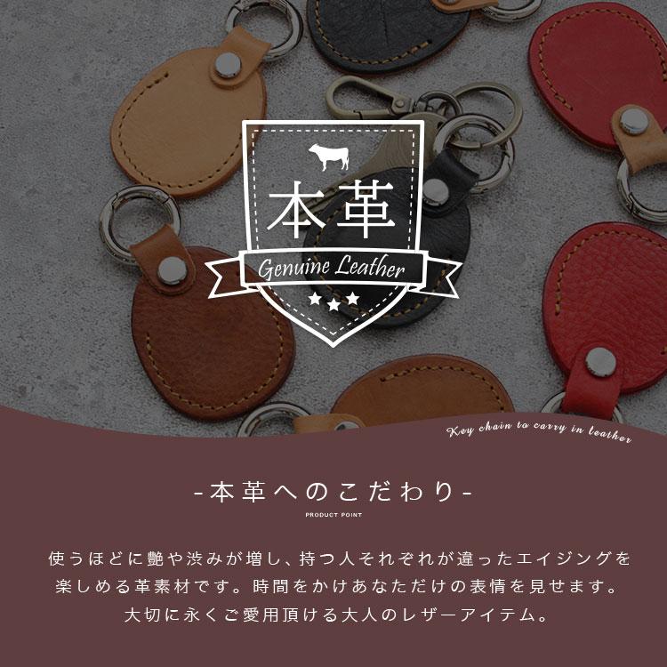 Airtagカバー レザーキーホルダー 本革 イタリアンレザー デイズアート ロケーショントラッカー 保護カバー エアタグ | DAYSART | 12