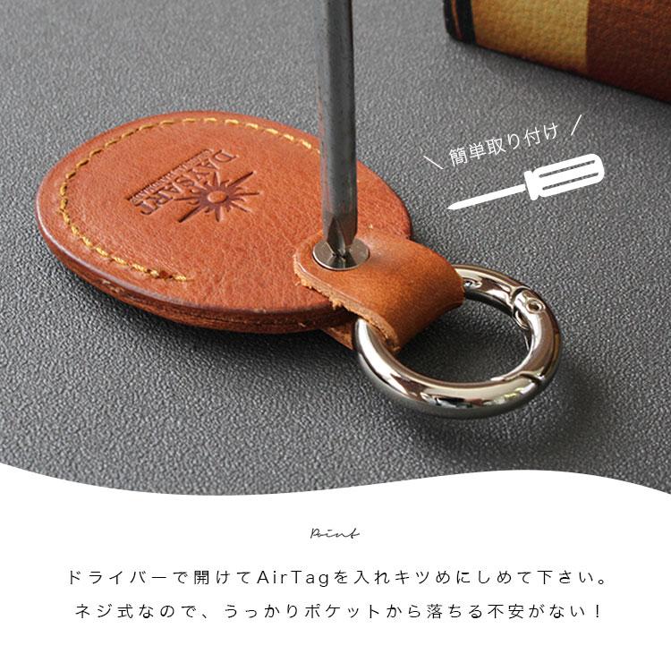 Airtagカバー レザーキーホルダー 本革 イタリアンレザー デイズアート ロケーショントラッカー 保護カバー エアタグ | DAYSART | 13