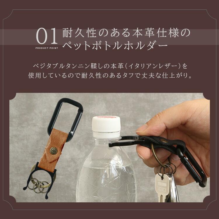 キーホルダー ペットボトルホルダー カラビナ メンズ レディース 本革 オイルレザー バネフック キーリング タン ヌメ革 |  | 05
