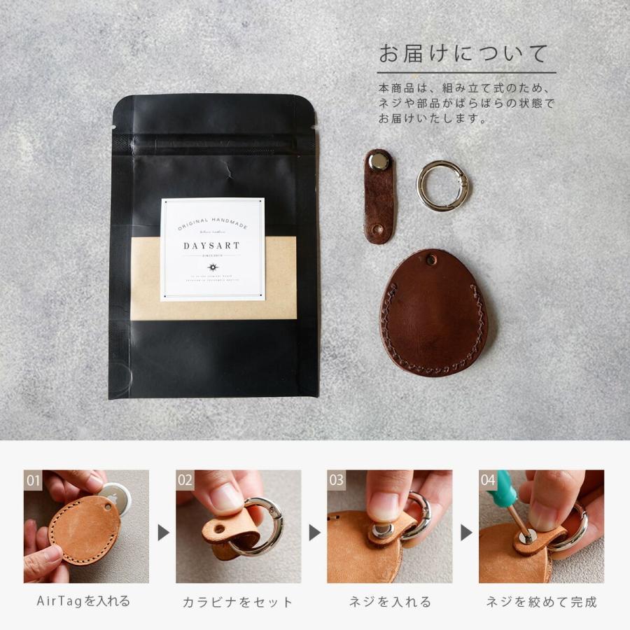 Airtag用 レザーキーホルダー 本革 イタリアンレザー 保護カバー アップル エアタグ バネフック キーリング ミッスーリレザー | DAYSART | 17