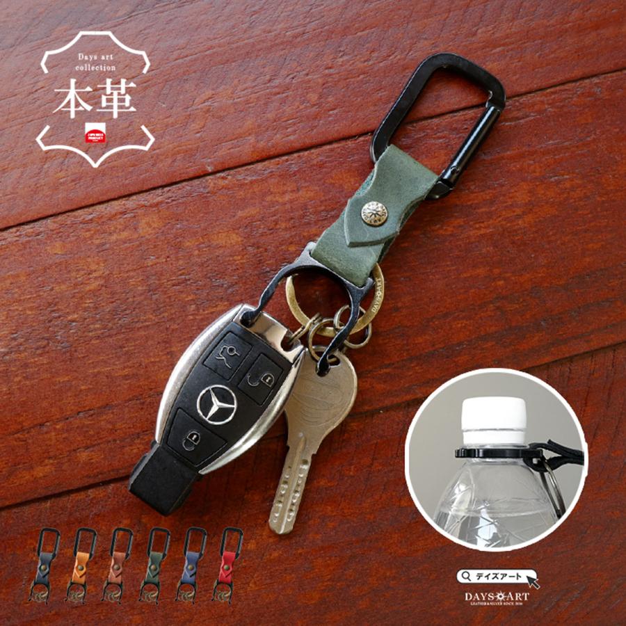 ペットボトルホルダー 本革 キーホルダー カラビナ アウトドア バネフック オイルレザー 鍵 メンズ レディース | DAYSART
