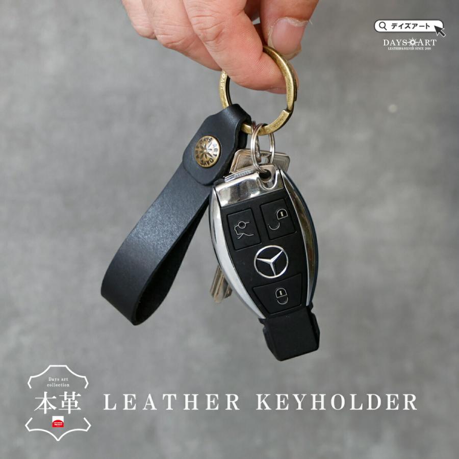 キーホルダー 本革 日本製 メンズ レディース スマートキー レザーキーリング DAYSART シンプル 革小物 ギフト | 