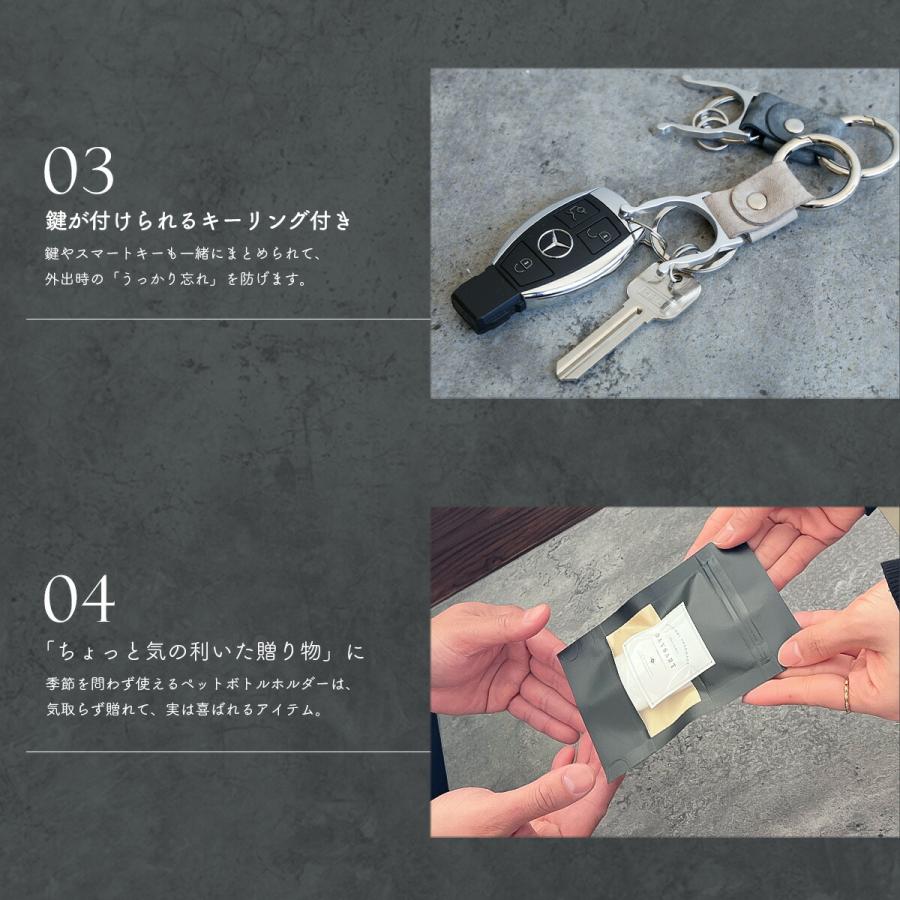 ペットボトルホルダー レザー レディース カラビナ アウトドア 便利 フェス 熱中症対策 キーリング キーホルダー プチギフト お揃い |  | 23