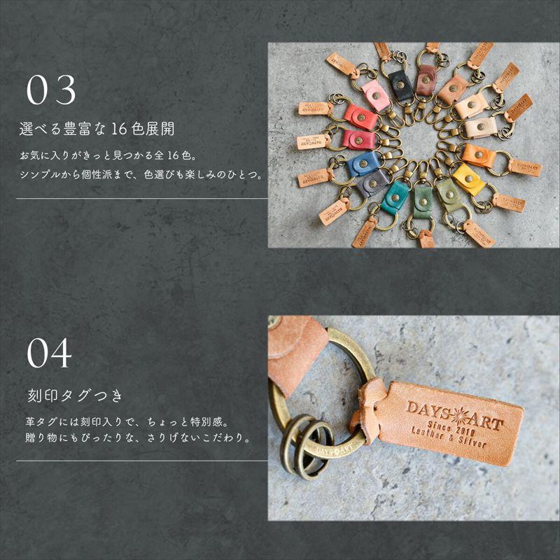 キーホルダー 本革 メンズ レディース 日本製 イタリアンレザー イルポンテ マヤレザー カラビナ スマートキー 車 鍵 DAYSART |  | 28