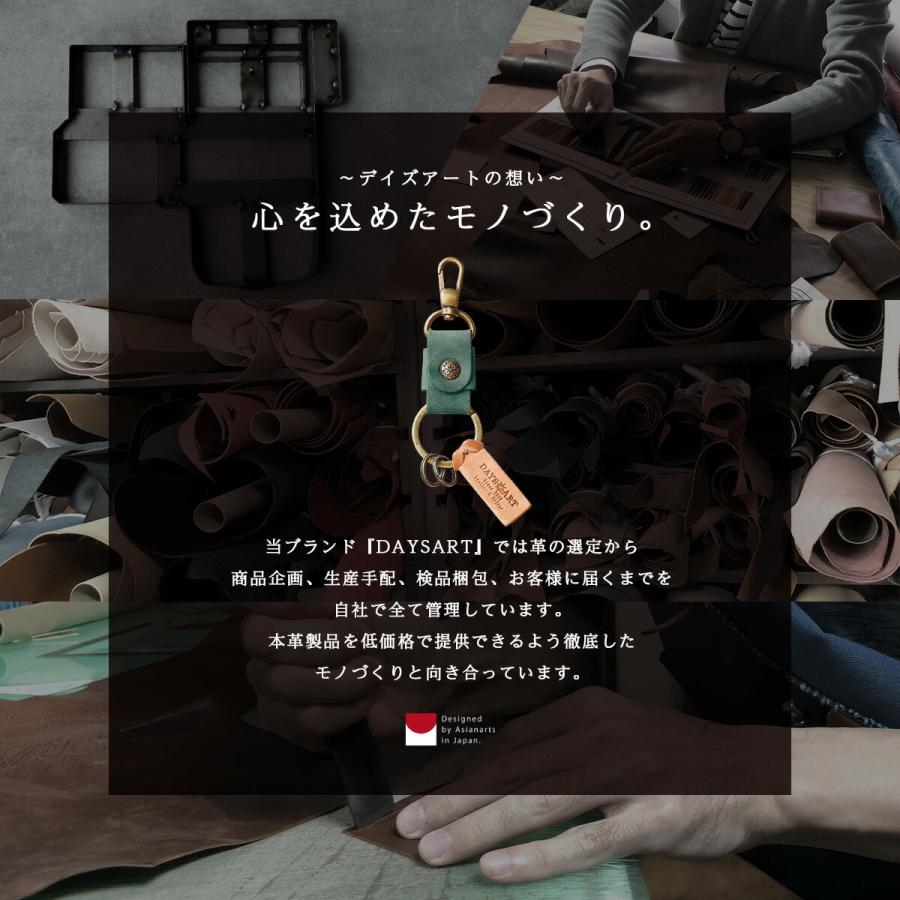 キーホルダー 本革 メンズ レディース 日本製 イタリアンレザー イルポンテ マヤレザー カラビナ スマートキー 車 鍵 DAYSART |  | 29