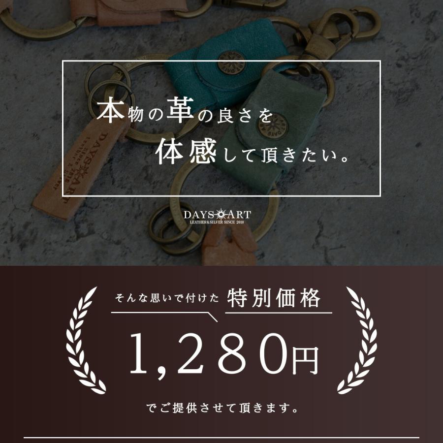 キーホルダー 本革 メンズ レディース 日本製 イタリアンレザー イルポンテ マヤレザー カラビナ スマートキー 車 鍵 DAYSART |  | 17
