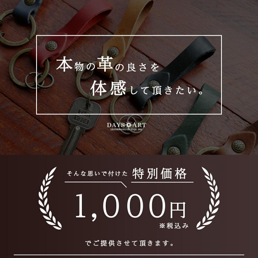 キーホルダー 本革 メンズ レディース キーリング プルアップオイルレザー 革小物 車 スマートキー カラフル 6色 日本製 DAYSART ショート |  | 07