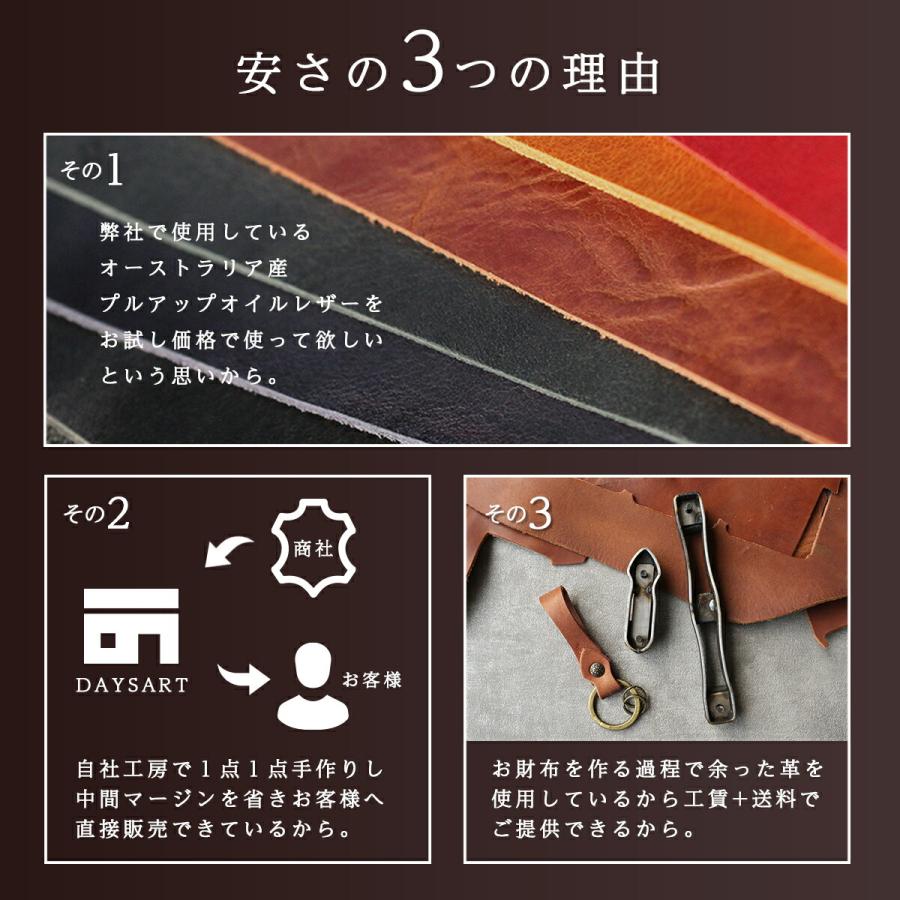 キーホルダー 本革 メンズ レディース キーリング プルアップオイルレザー 革小物 車 スマートキー カラフル 6色 日本製 DAYSART ショート |  | 08