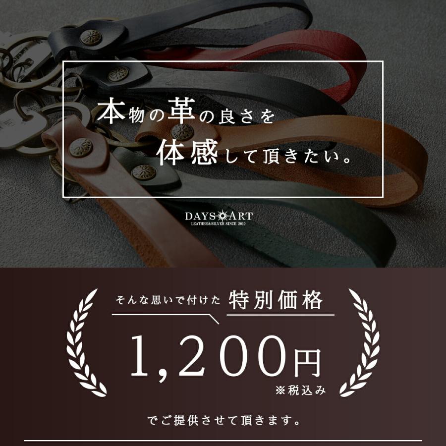 キーホルダー 本革 メンズ レディース キーリング プルアップオイルレザー 革小物 車 スマートキー カラフル 6色 日本製 DAYSART ロング |  | 07