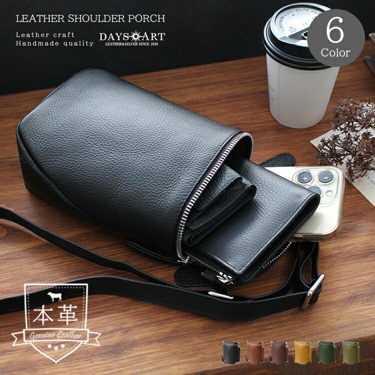 サコッシュ レザーバッグ ミニバッグ レザーポーチ メンズ レディース 本革 ハイブリッドレザー ショルダーバッグ | DAYSART