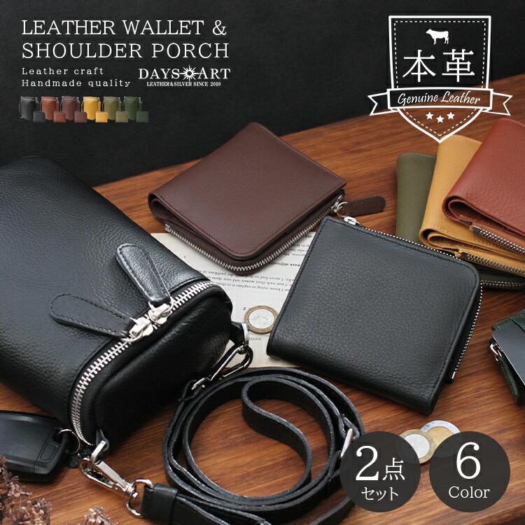 Artisan Noir LION&amp;サコッシュ セット 数量限定キャンペーン価格 Artisan Noir LION&サコッシュ セット 数量限定キャンペーン価格