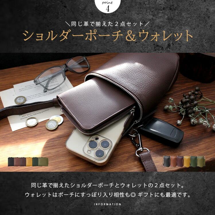 DAYSART（デイズアート） 2点セット サコッシュ 2つ折り財布 レザー