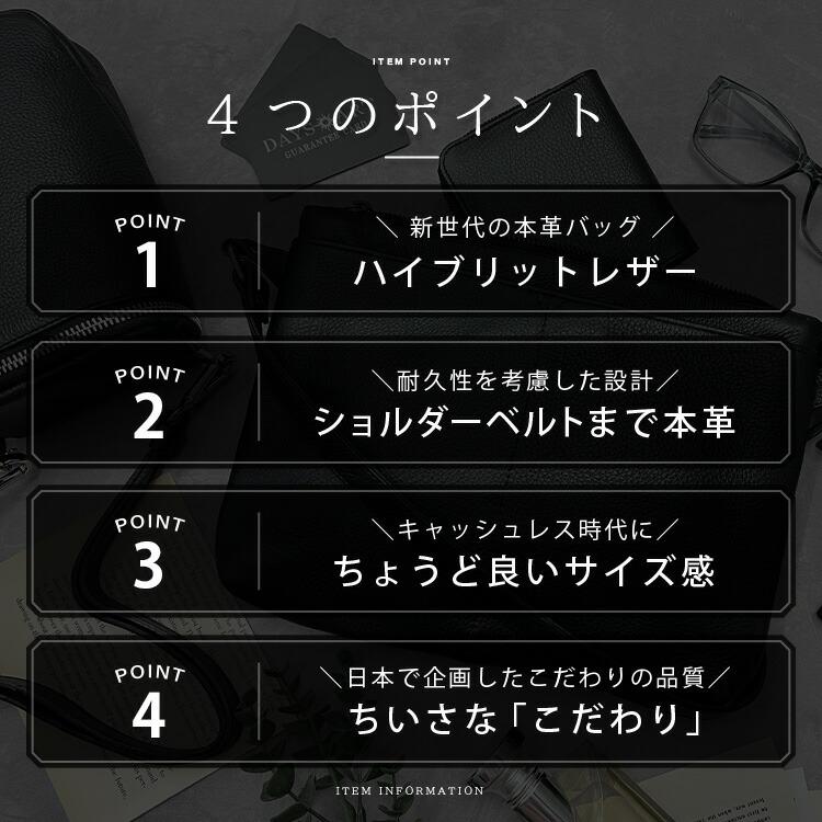 サコッシュ レザーバッグ ミニバッグ レザーポーチ メンズ レディース 本革 ハイブリッドレザー ショルダーバッグ | DAYSART | 10