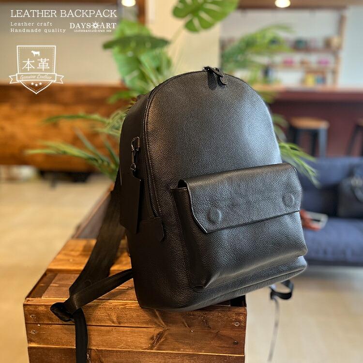レザーバッグ リュックサック メンズ レディース ユニセックス 本革 シュリンクレザー シンプル バックパック メッシュ ダブルファスナー ブラック | DAYSART