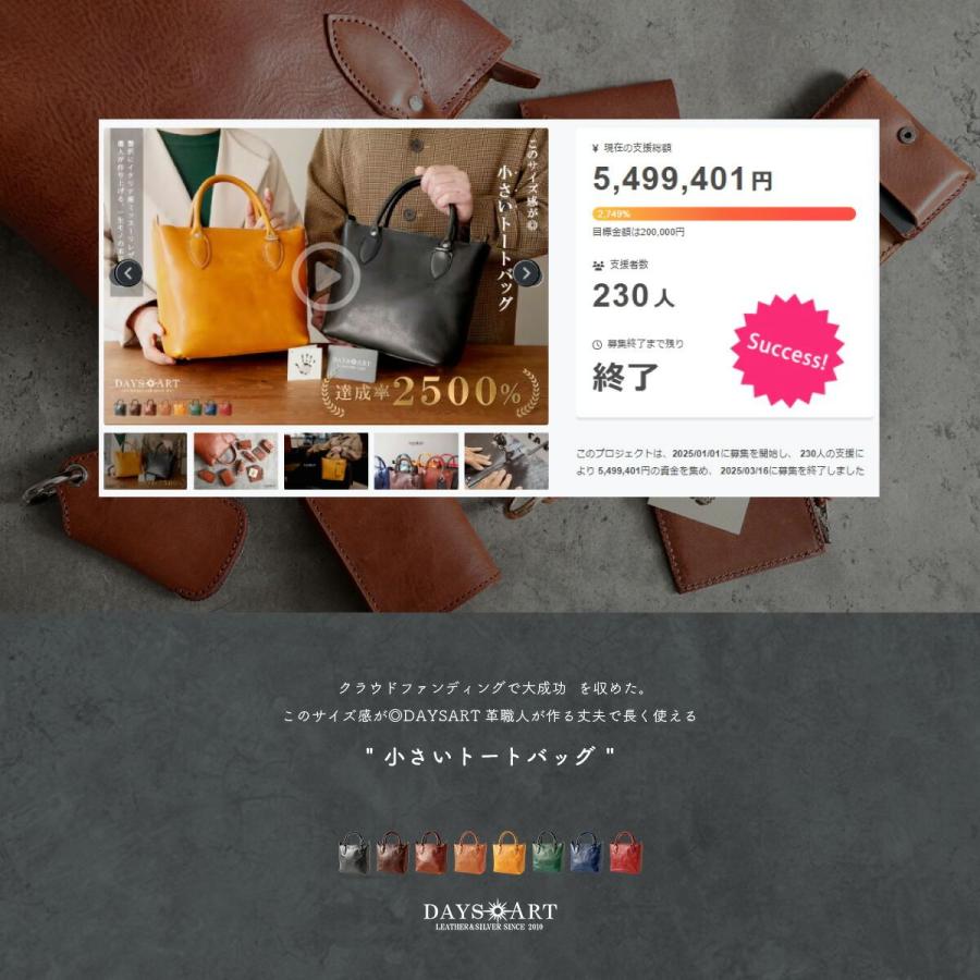 DAYSART（デイズアート） トートバッグ 本革 ミニトート 小さめ メンズ