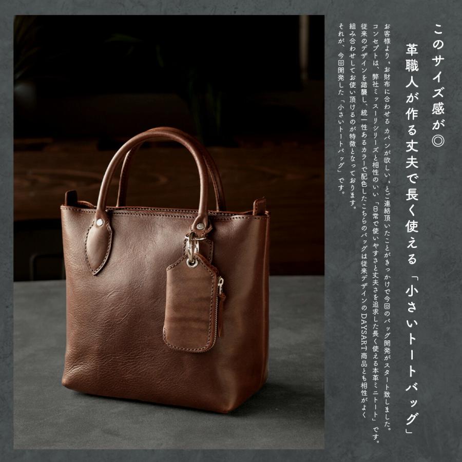 DAYSART（デイズアート） トートバッグ 本革 ミニトート 小さめ メンズ