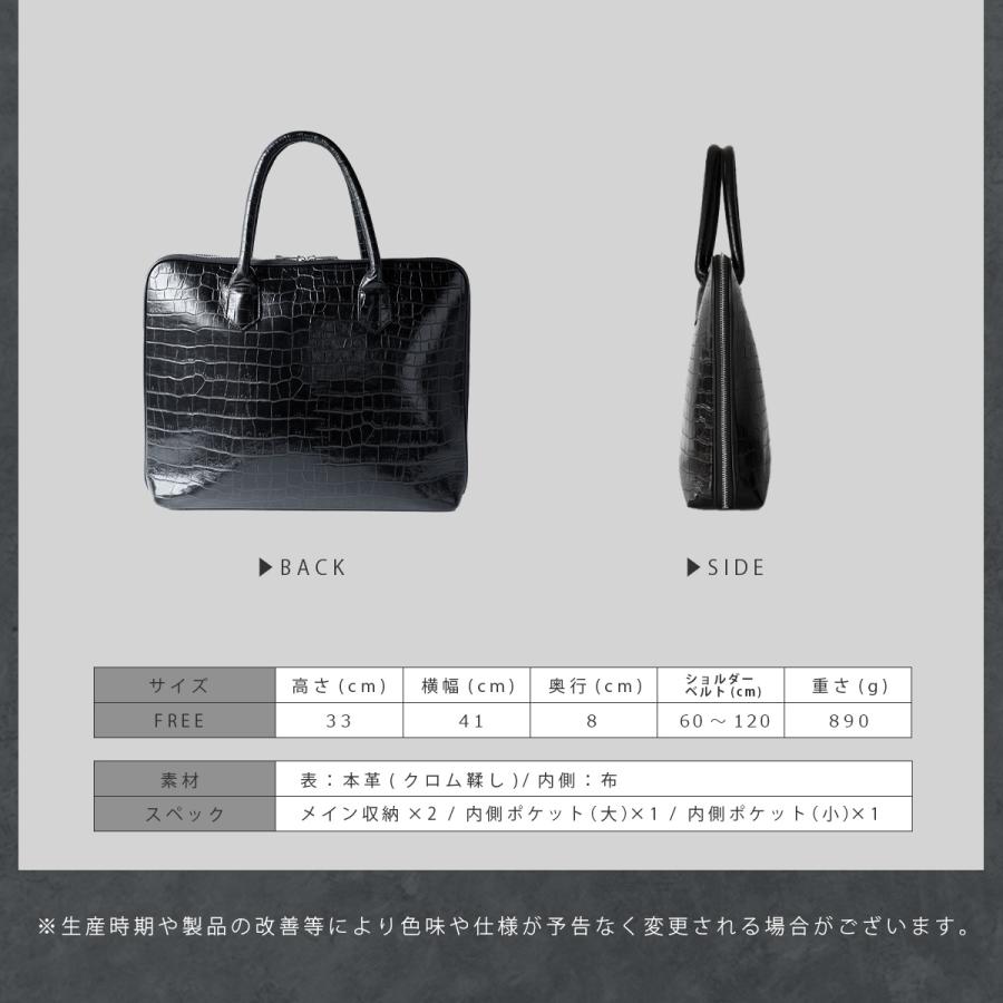 Crocodile（クロコダイル） ブリーフケース クロコ型押し シュリンク