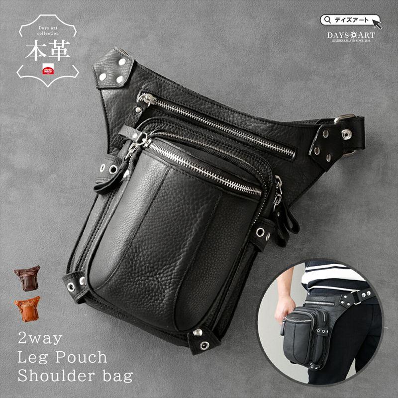 レッグポーチ メンズ 本革 ショルダーバッグ 2WAY ウエストバッグ
