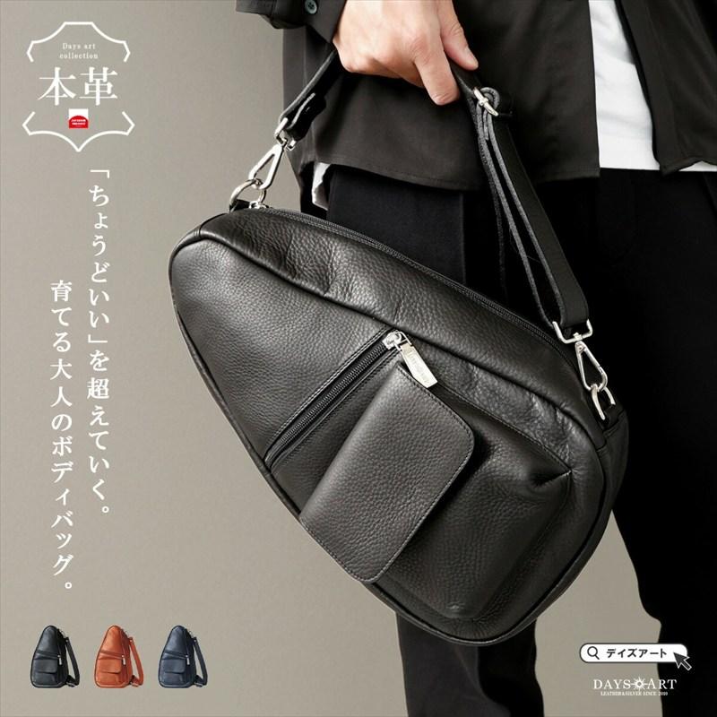 ボディバッグ メンズ 本革 ヴァイカウントレザー 斜めがけ ショルダーバッグ ワンショルダー 多機能 大容量 軽量 肩掛け バッグ | 