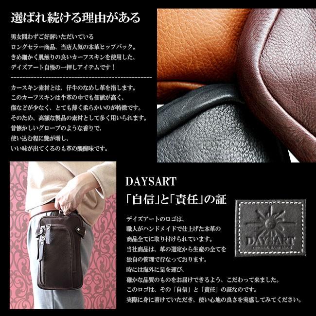 DAYSART（デイズアート） ベルトポーチ メンズ 本革レザー ナスカン