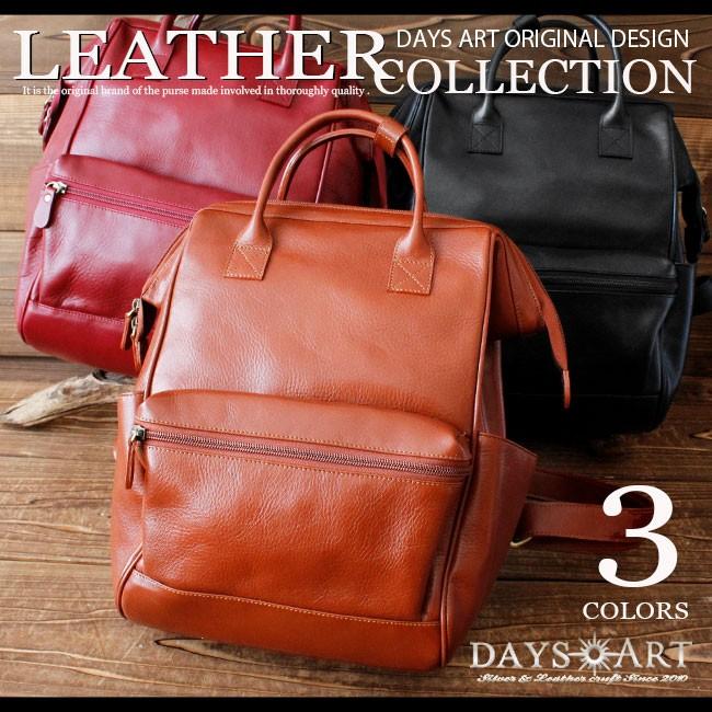 リュック レディース バッグ 本革 レザーバッグ 鞄 おしゃれ マザーズ