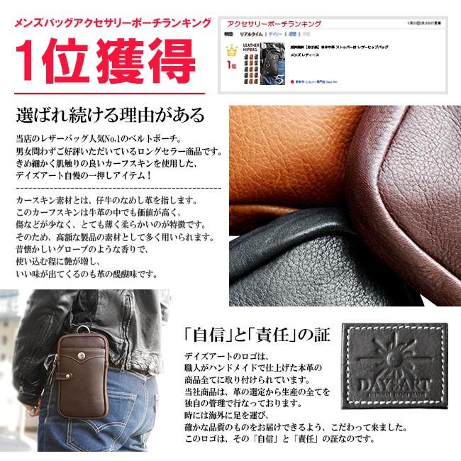 DAYSART（デイズアート） ベルトポーチ メンズ 本革 スマホポーチ