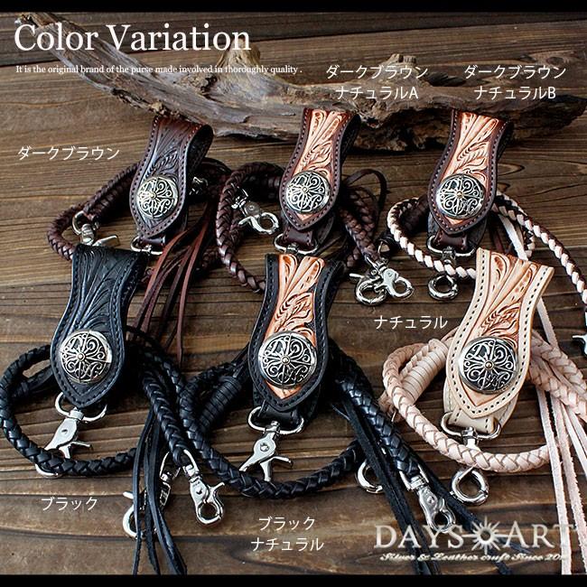 ベルトループ キーホルダー 4本編みウォレットチェーンセット 牛革 本