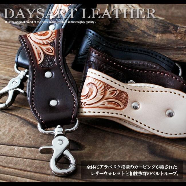 ベルトループ キーホルダー 4本編みウォレットチェーンセット 牛革 本