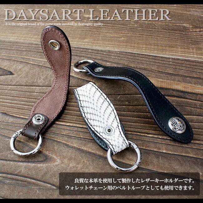 ベルトループ キーホルダー 4本編みウォレットチェーンセット 牛革 本