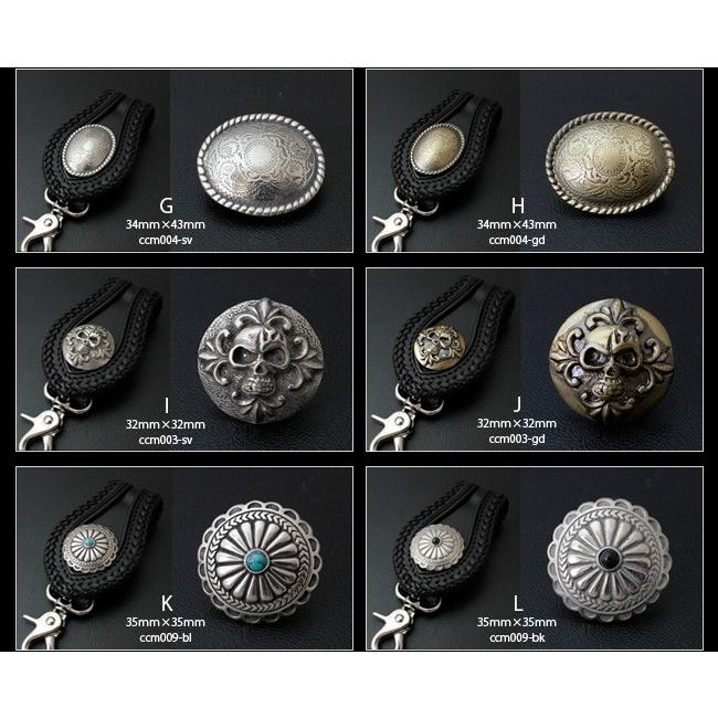 ベルトループ キーホルダー 8本編みウォレットチェーンセット