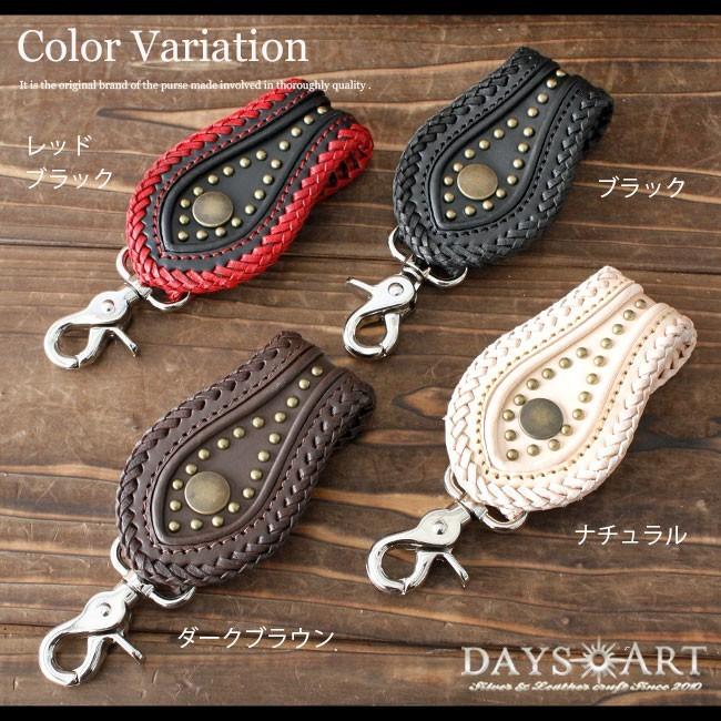 DAYSART（デイズアート） ベルトループ キーホルダー 革 アンティーク