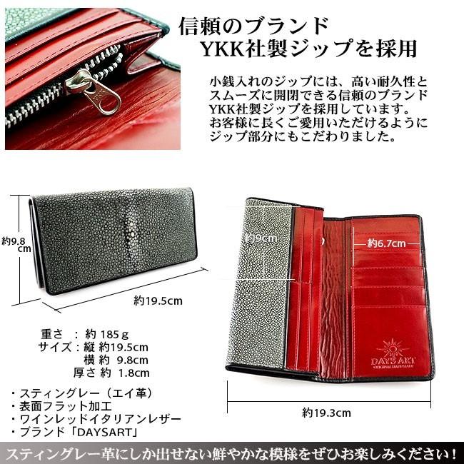 メンズ長財布 カードケース キーケース 3点セット スティングレーレザーウォレット エイ革 牛革 DaysArt フラット加工  ハンドメイド 革財布 ライダースウォレット バイカーズウォレット レザーウォレット専門店   【ギフト】   lw137-set DAYSART（デイズアート） 長財布 カードケース キーケース 3点セット