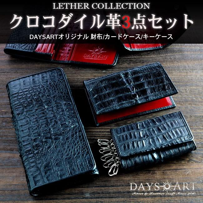 3点セット 長財布 カードケース キーケース クロコダイル レザーウォレット ワニ革 牛革 メンズ おしゃれ ギフト Lw138 Set 革財布 シルバー専門店 Days Art 通販 Yahoo ショッピング