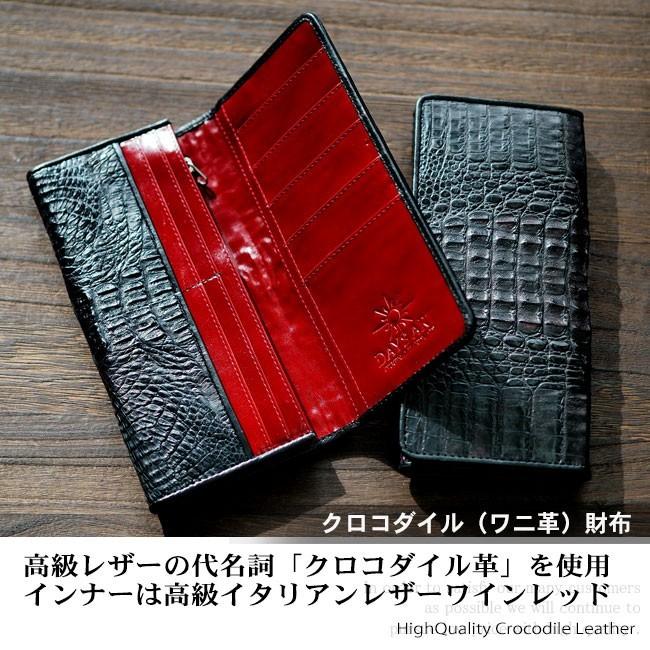 DAYSART 3点セット 長財布 カードケース キーケース クロコダイル  