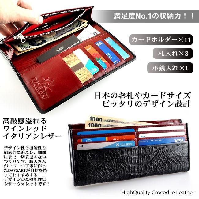 DAYSART 3点セット 長財布 カードケース キーケース クロコダイル  