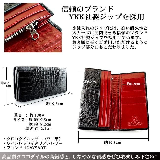 DAYSART 3点セット 長財布 カードケース キーケース クロコダイル  