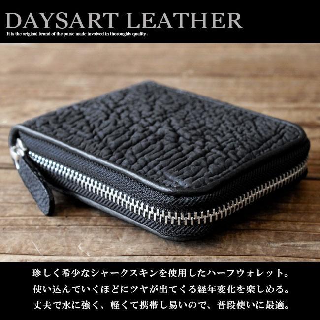 デイズアート DaysArt 財布 ラウンドファスナー メンズ レディース ユニセックス シャークスキン 本革 二つ折り財布 ブラック 【ギフト】   lw180 DAYSART（デイズアート） 財布 ラウンドファスナー メンズ レディース