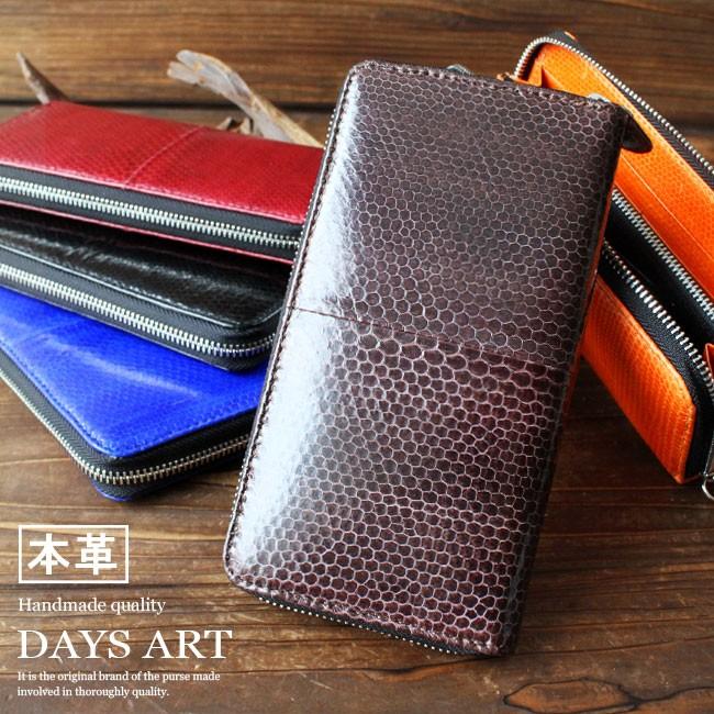 【新品未使用】DAYS ART 牛革×パイソンレザー 長財布 DAYSART（デイズアート） レザーウォレット 長財布 メンズ 本革 ヘビ革