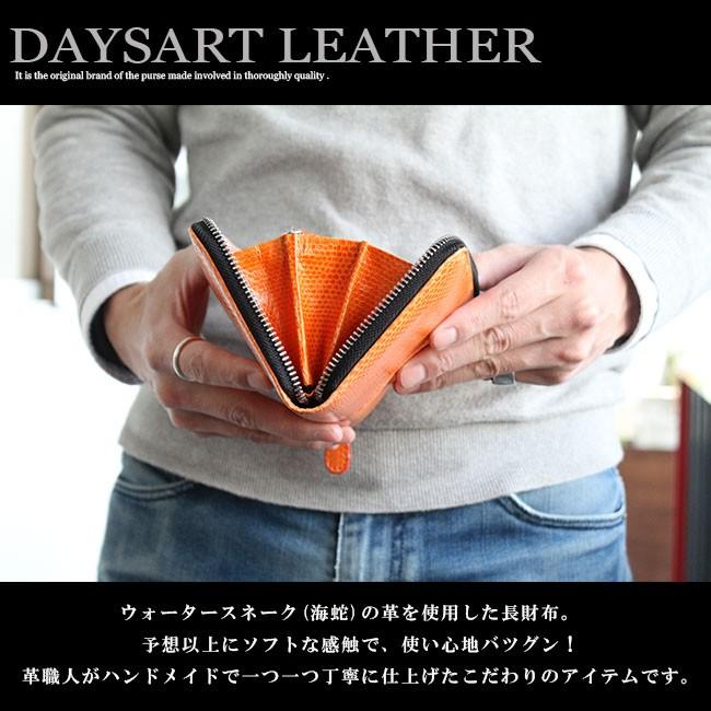 DAYSART（デイズアート） レザーウォレット 長財布 メンズ 本革 ヘビ革
