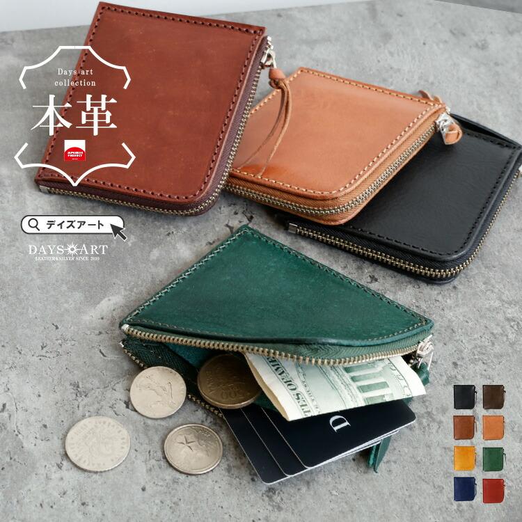 レザーウォレット メンズ ミニ財布 イタリアンレザー 本革 ミニ財布  