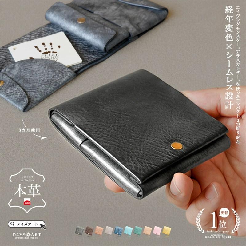 二つ折り財布 本革 メンズ レディース 小さい財布 薄い財布 コンパクト