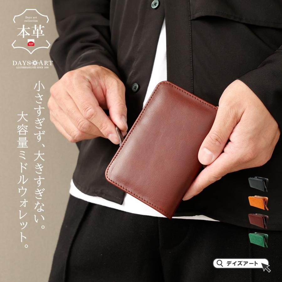 二つ折り財布 ミドルウォレット 本革 財布 メンズ 牛革 2つ折り