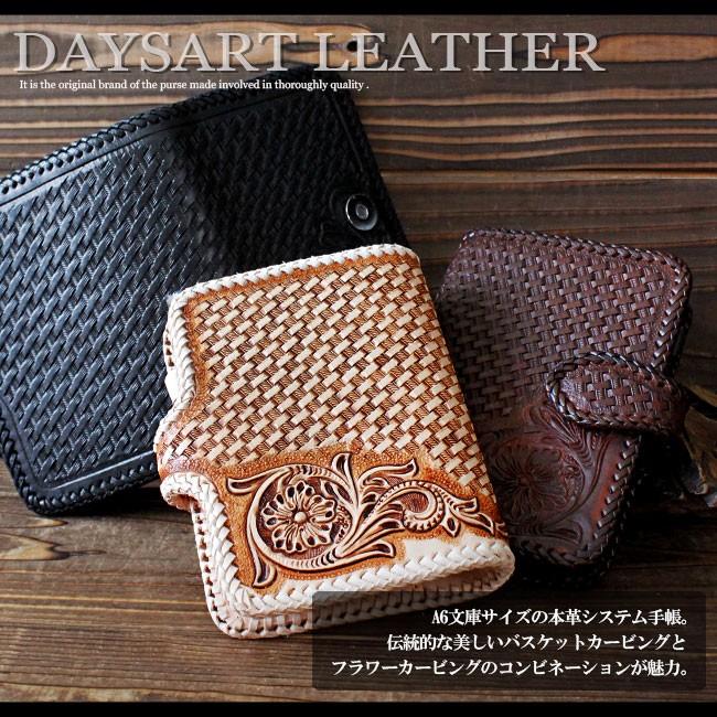 レザークラフト　カービング　システム手帳カバー 6穴 レザークラフト カービング システム手帳カバー 6穴 レザー