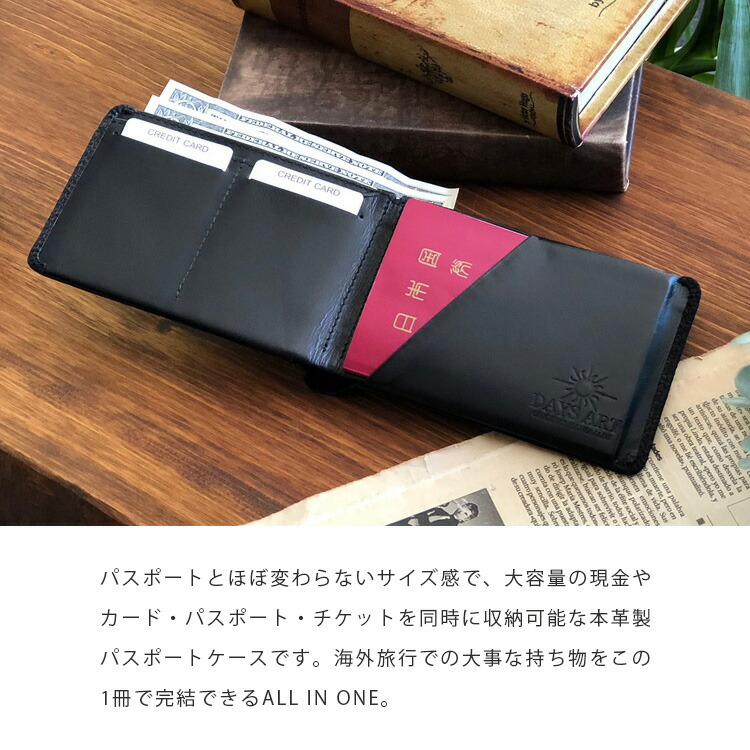 DAYSART（デイズアート） パスポートケース バッファローレザー 財布