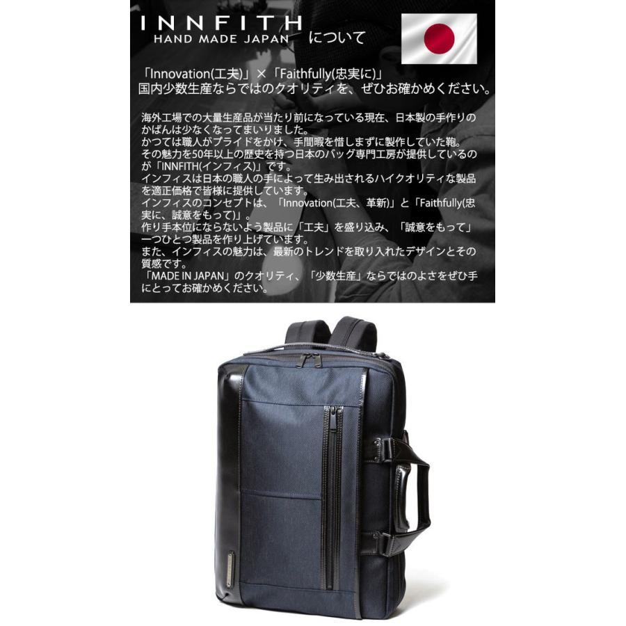 INNFITH インフィス 日本製 レザーバッグ 3way ビジネスバッグ メンズ